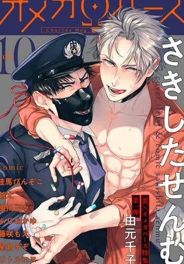 Haga-kun wa Kamaretai (Хага-кун хочет, чтобы его укусили)