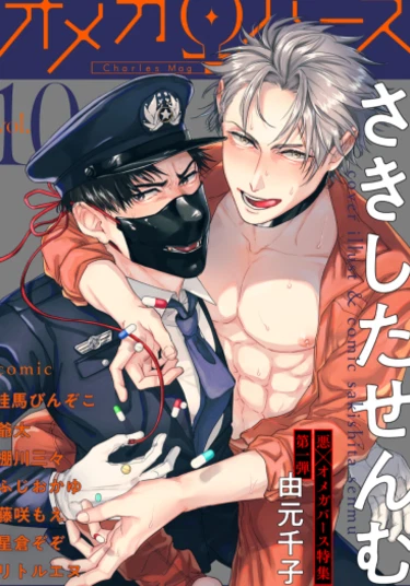 Haga-kun wa Kamaretai (Хага-кун хочет, чтобы его укусили)