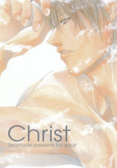 Guilty Gear dj - Christ (Christ)