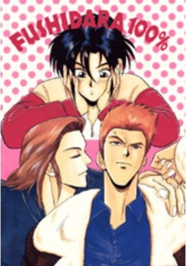 Gundam X dj - Fushidara 100% (Fushidаrа8100%)