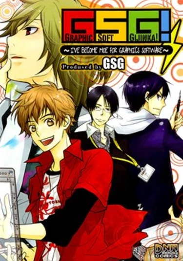 GSG! - Graphic Soft Gijinka (Графические программы Моэ)