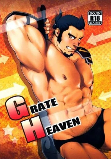 Grate Heaven (Решётка Небес)