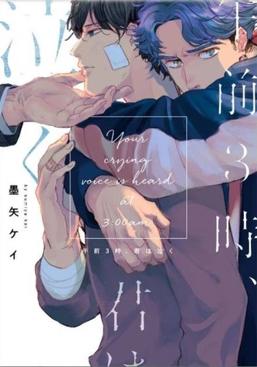 Gozen 3-ji, Kimi wa Naku (Твой плачущий голос в три ночи)