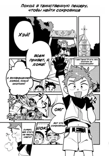 Go to the mysterious cave to get the treasure (Поход в таинственную пещеру, чтобы найти сокровище)