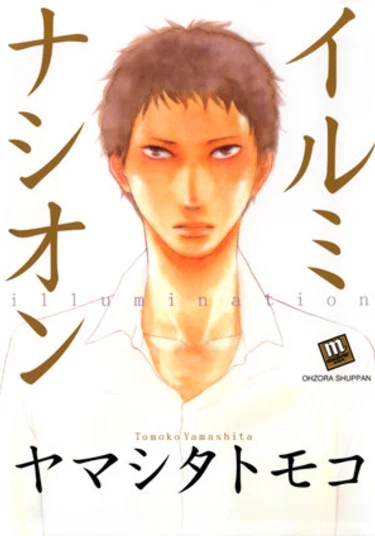 God's Name is Night (Иллюминация)