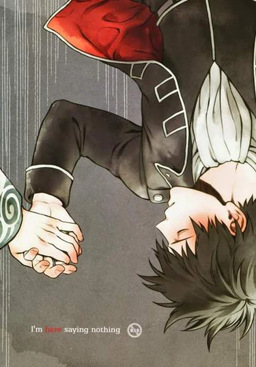 Gintama dj – I’m here saying nothing (Не хочу ничего здесь говорить)