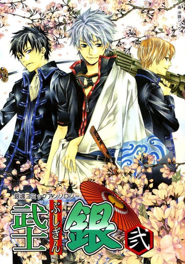 Gintama dj - Zurako funtouki (Символ сопротивления - Зурако)