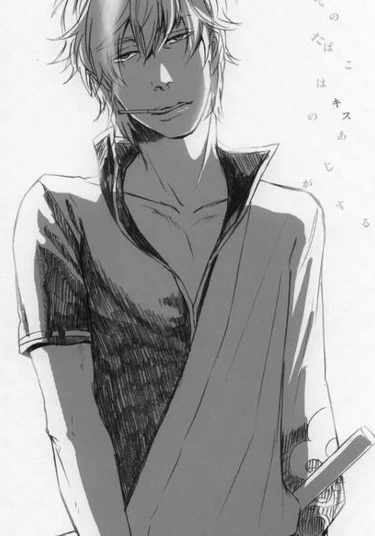 Gintama dj - That cigarette tastes of kisses (Поцелуи со вкусом сигарет)