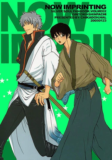 Gintama dj - Now Imprinting (Запечатлеть настоящее)