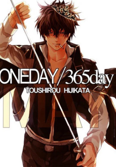 Gintama dj - ONEDAY 365 (Гинтама dj - 05.05)