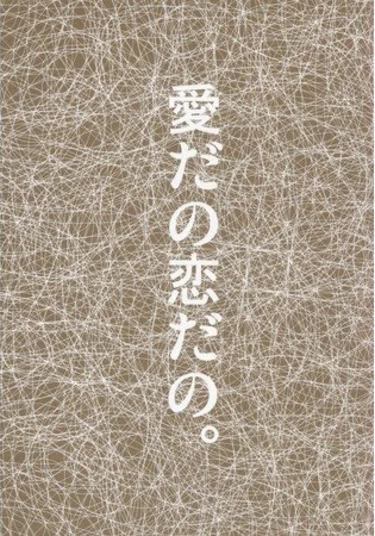 Gintama dj - Love and Love (Любовь и любовь)