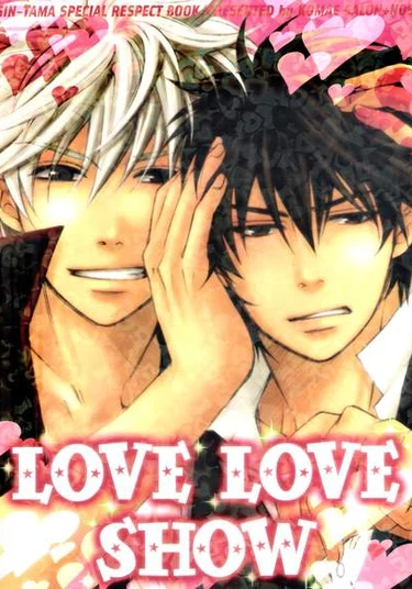 Gintama dj - Love Love Show (Не шумите по ночам)