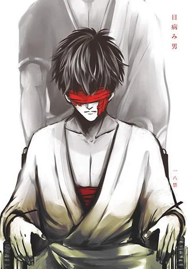 Gintama dj - Me Yami Otoko