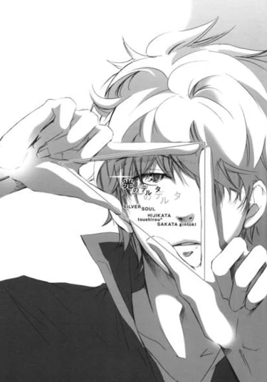 Gintama dj - Hikari no Delta