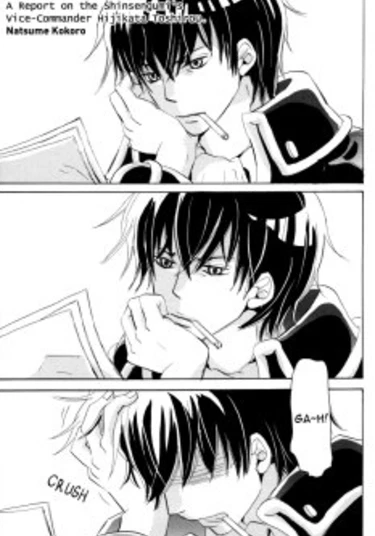 Gintama dj - A Report on the Shinsengumi's Vice-Commander Hijikata Toshirou (Отчет о заместителе командующего Шинсенгуми Хиджикате Тоширо (из антологии Hijikata Kurogane no Onigami))