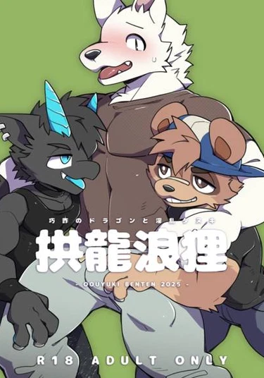 Gijutsu (Обучение мастерству)