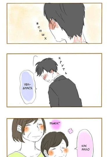 Ginji-kun and Kei-chan (Гиндзи-кун и Кей-чан)