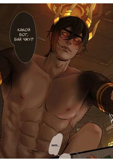 Genshin Impact dj - Dragon in rut (Дракон в гоне)