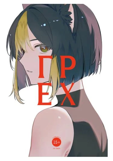 Genshin Impact dj - Drop (Грех)