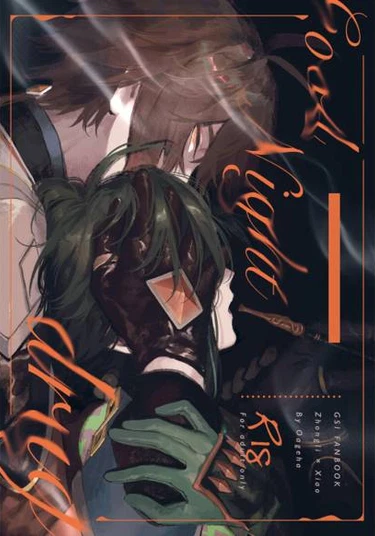 Genshin Impact dj - Good night drug (Наркотик сладких снов)