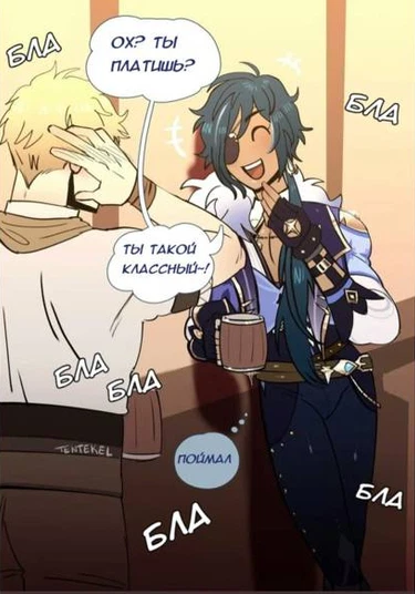 Genshin Impact dj - Kaeya's problem (Проблема Кейи)