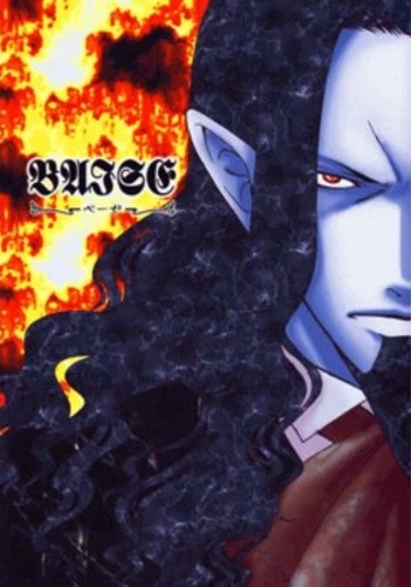 Gankutsuou dj - Baise (Baise)