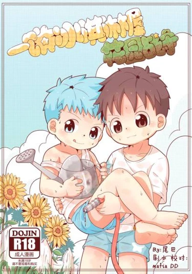 Garden War (Садовая Война)