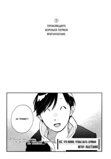 Gakuen Tengoku - Sore wa Koi desu Koizumi-kun (Школьные небеса: Это любовь, Коидзуми-кун)