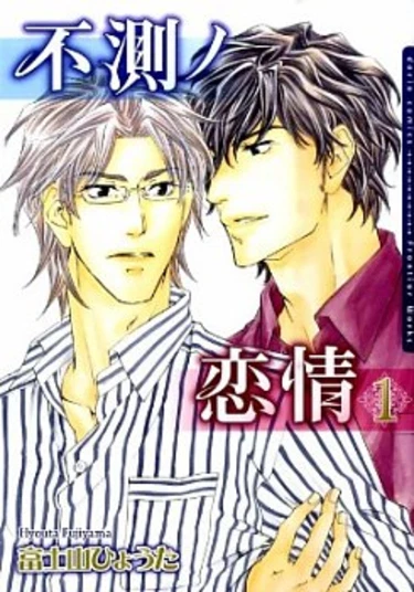 Fusoku no Renjou (Непредвиденная любовь)