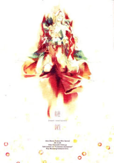 Fullmetal Alchemist dj - Next Restraint (Последний запрет)