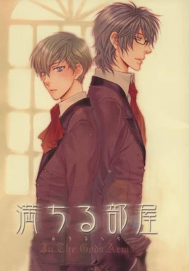 Full room (Комната для двоих)