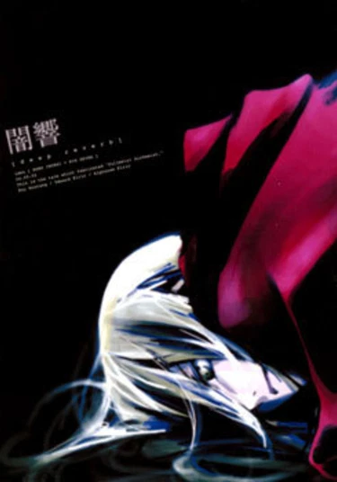 Fullmetal Alchemist dj - Deep Reverb (Глубокое потрясение)