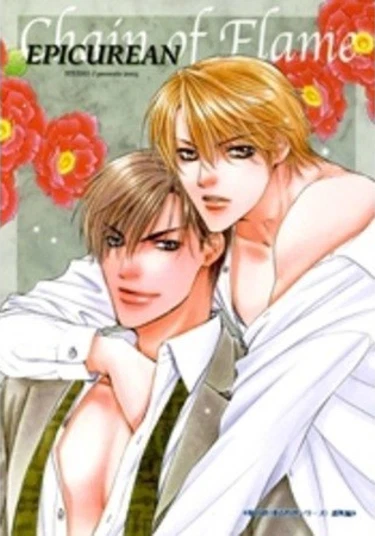 Freezing Flame dj - Chain of Flame Epicurean (Цепь огня. Чувственность)