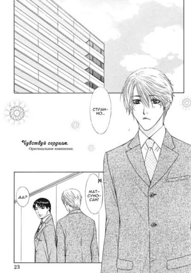 Freezing Flame dj - Gift (Дар)