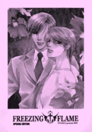 Freezing Flame dj - Sick (Больной)