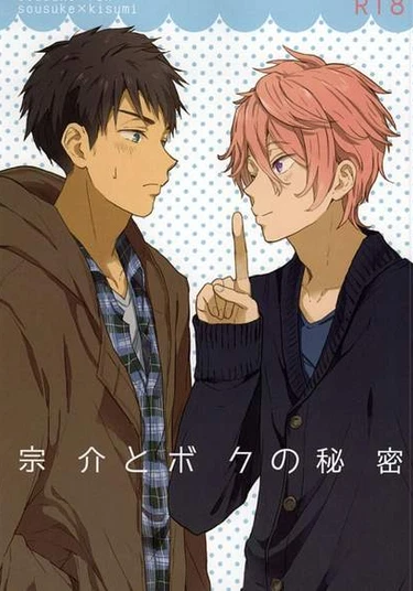 Free! dj - The secret of me and Sousuke (Мой с Соусуке секрет)