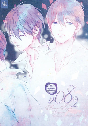 Free! dj - V082