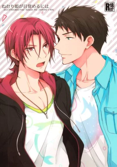 Free! dj - Waking Up Sleeping Beauty (Просыпайся, спящая красавица)