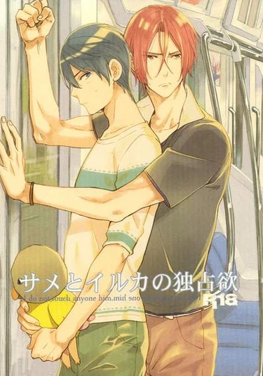 Free! dj - Same to Iruka no Dokusenyoku (Акула и дельфин такие собственники)