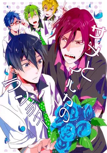 Free! dj - Same to Iruka Rendezvous (Свидание Дельфина и Акулы)