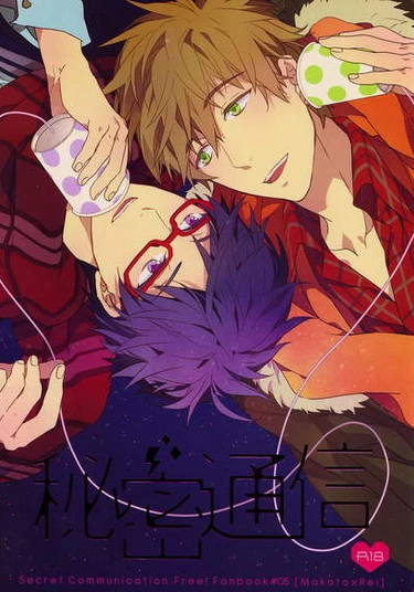 Free! dj - Himitsu Tsuushin (Секретная связь)