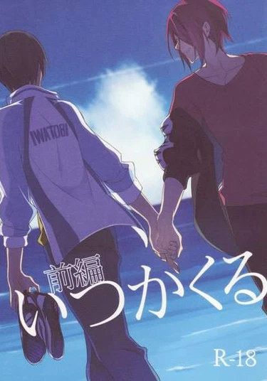 Free! dj - Itsuka Kuru Sayonara no Tame ni (Прощание, которое придет)