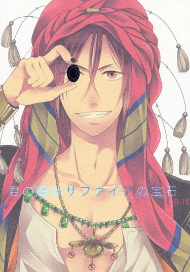 Free! dj - Kimi no Hitomi wa Safaia no Houseki (Твои глаза как два сапфира)