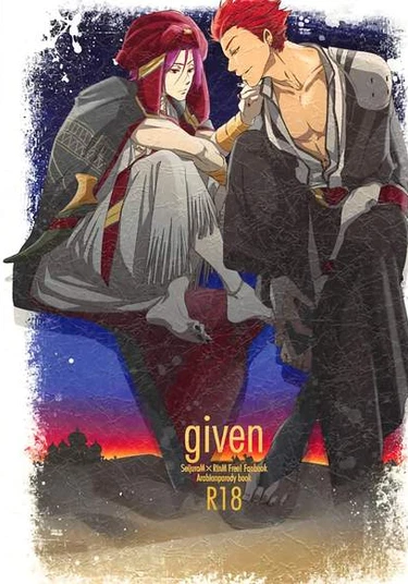 Free! dj - Given (Данность)