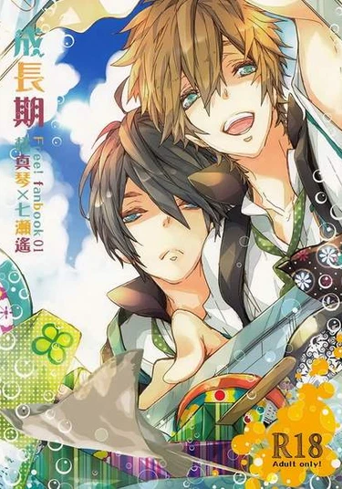 Free! dj - Growth Spurt (Такое быстрое взросление)