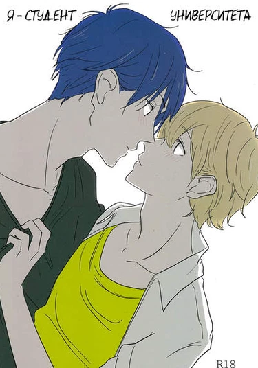 Free! dj - Daigakusei ni Narimashita (Я - студент университета)