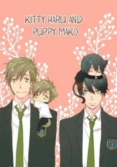 Free! - Neko Haru Inu Mako (Котенок Хару и щенок Мако)