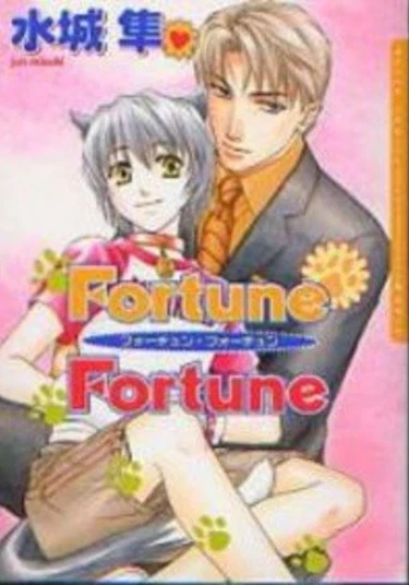 Fortune Fortune (Удача Удача)