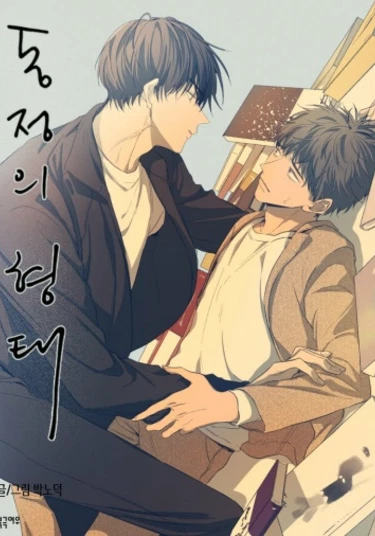 Form of sympathy (Форма симпатии)