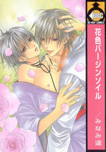 Flowery Virgin Soil (Цветок невинности)